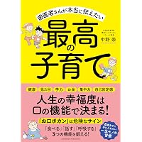 Amazon.co.jp: 舌骨から紐解く顎機能の謎 丸茂義二のファイナル